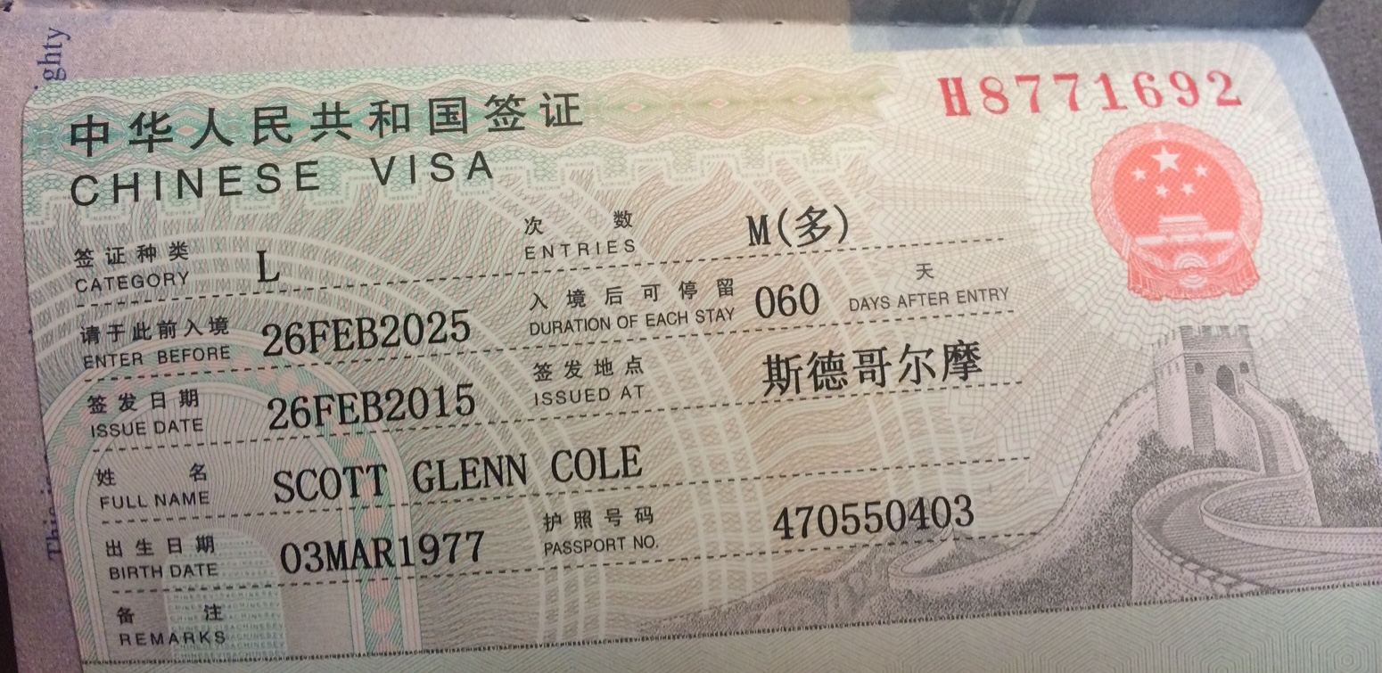 Виза для пересадки в китае. China visa. Учебная виза в Китай. Туристическая виза в Китай. Транзитная виза в Китай.